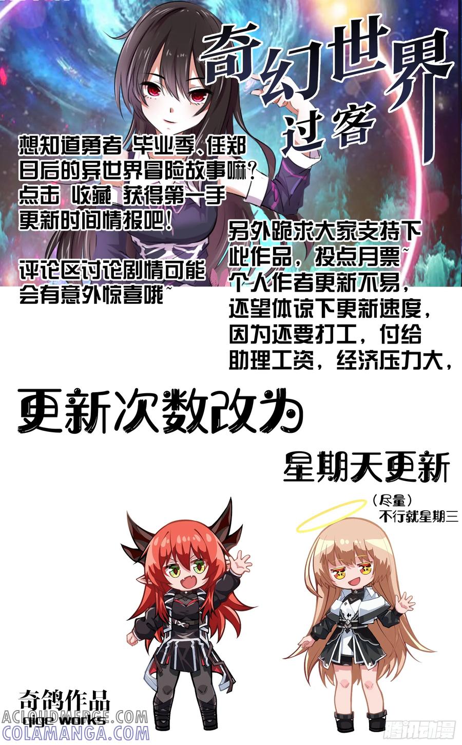 《奇幻世界过客》032 铁傀儡 第12页