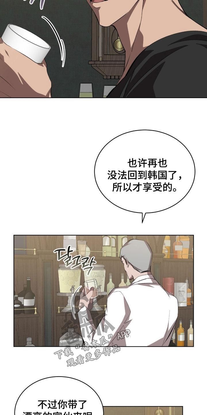 《法外狂徒》第63章：【第二季】谁敢相信啊 第18页