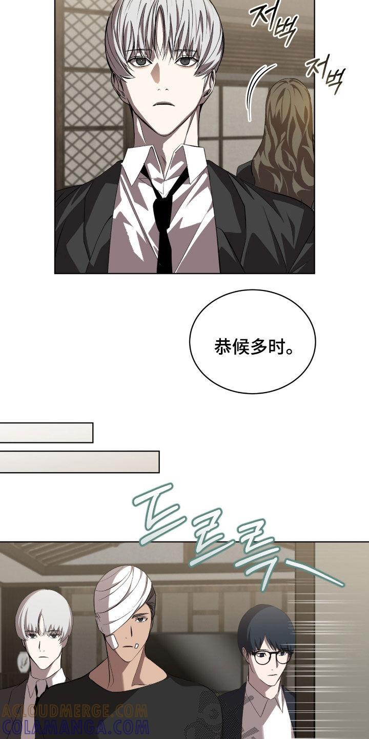 《法外狂徒》第63章：【第二季】谁敢相信啊 第11页