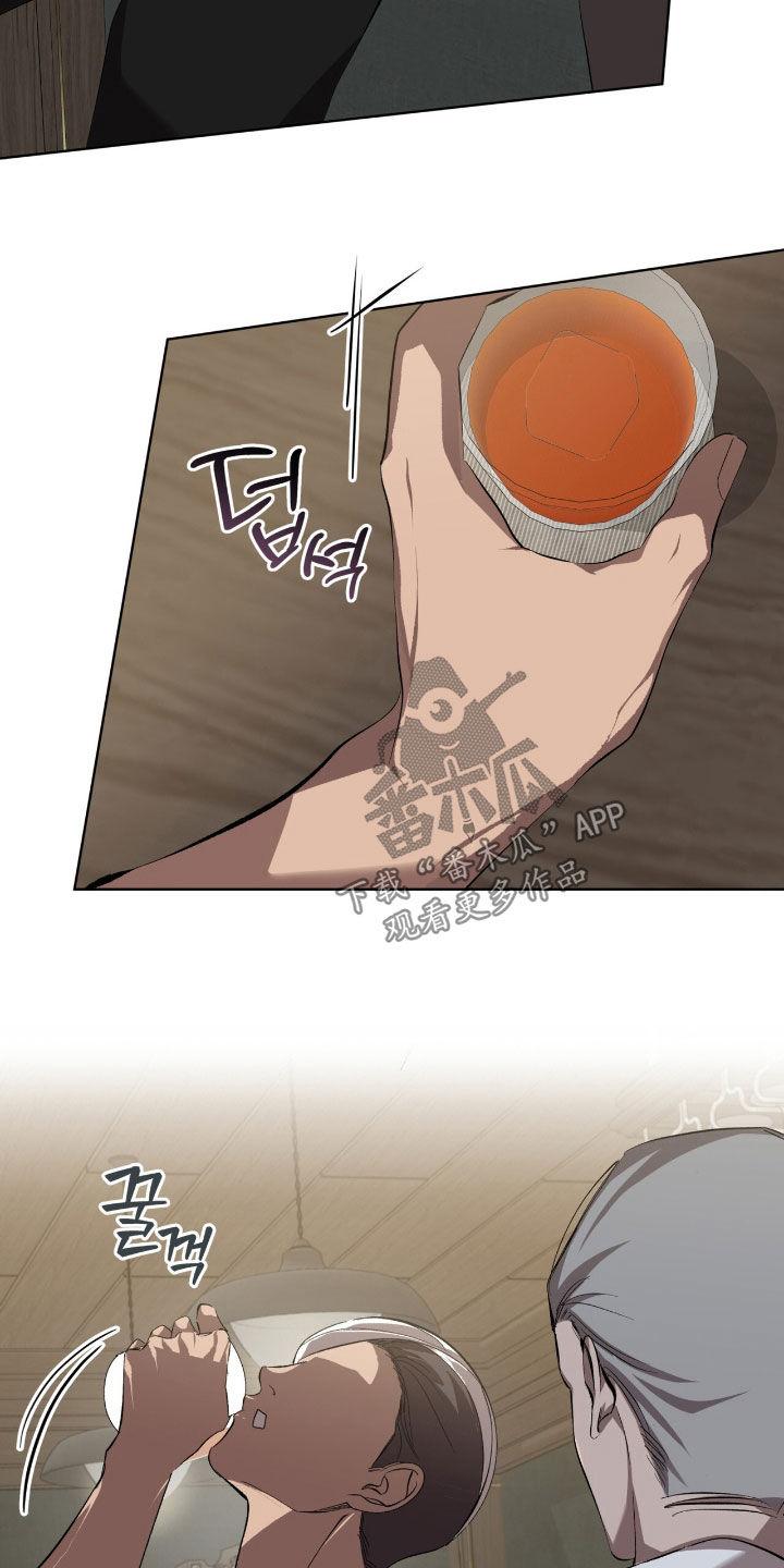 《法外狂徒》第63章：【第二季】谁敢相信啊 第16页