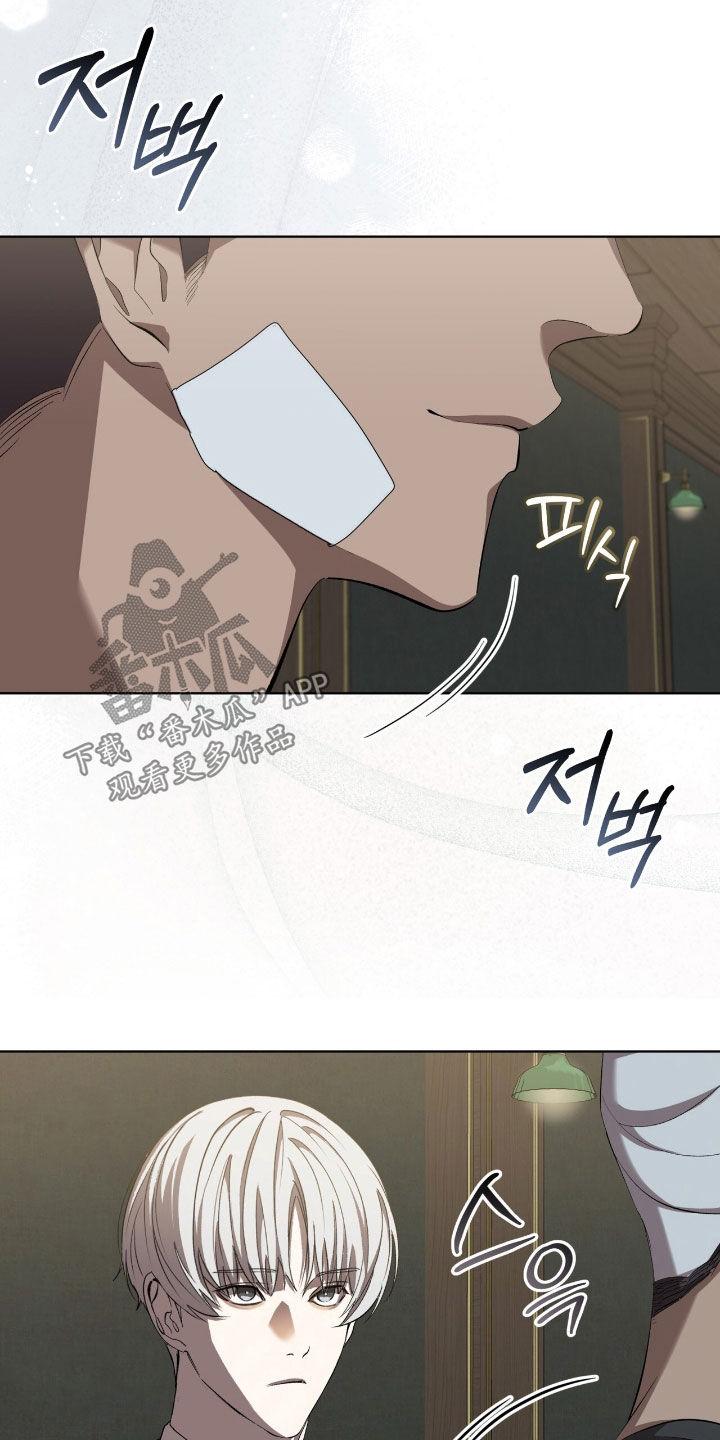 《法外狂徒》第63章：【第二季】谁敢相信啊 第14页