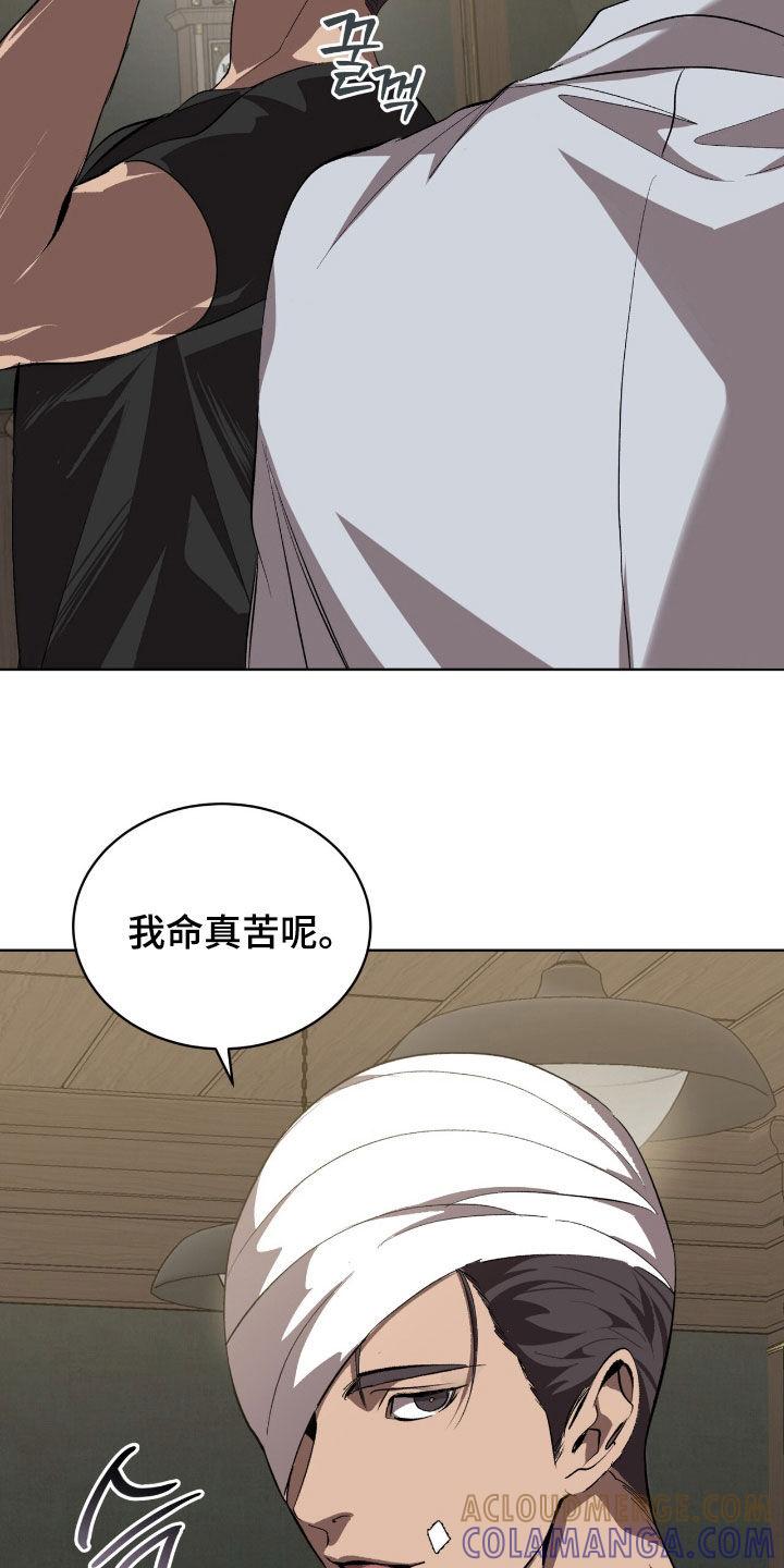 《法外狂徒》第63章：【第二季】谁敢相信啊 第17页