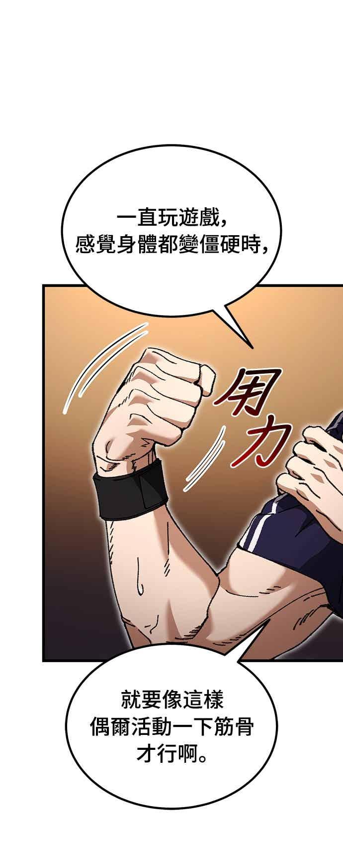 《重生后世界居然没灭亡》第26话 第9页