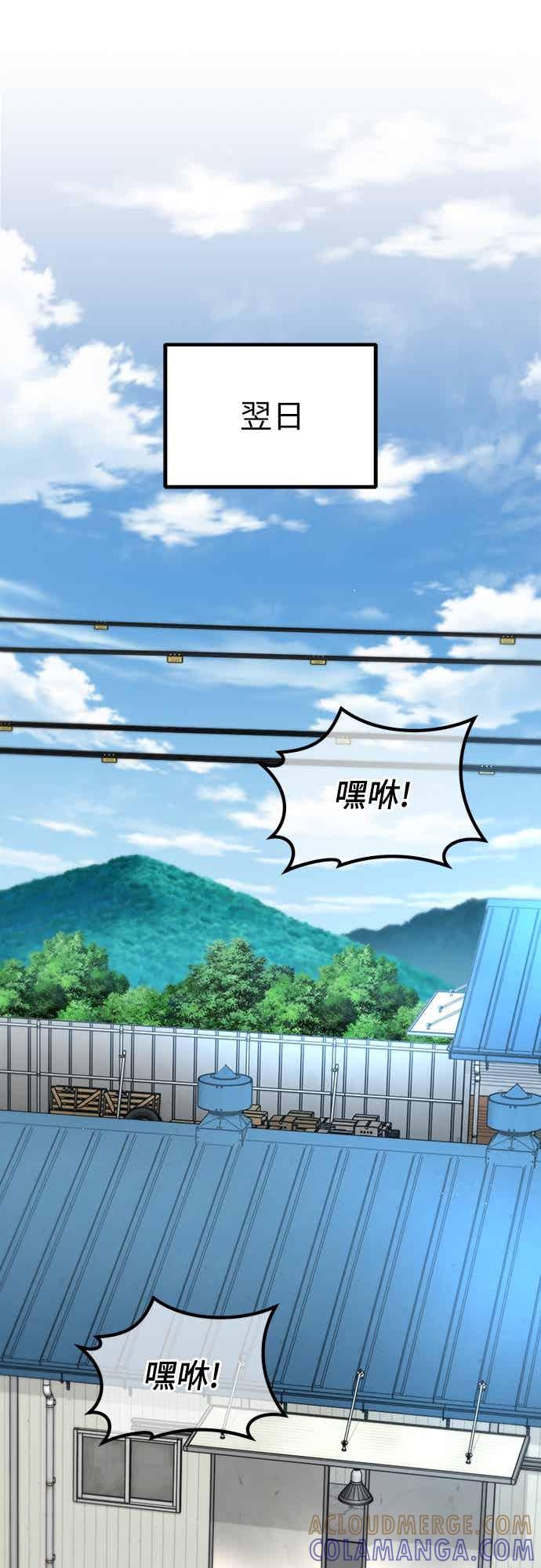 《重生后世界居然没灭亡》第26话 第4页