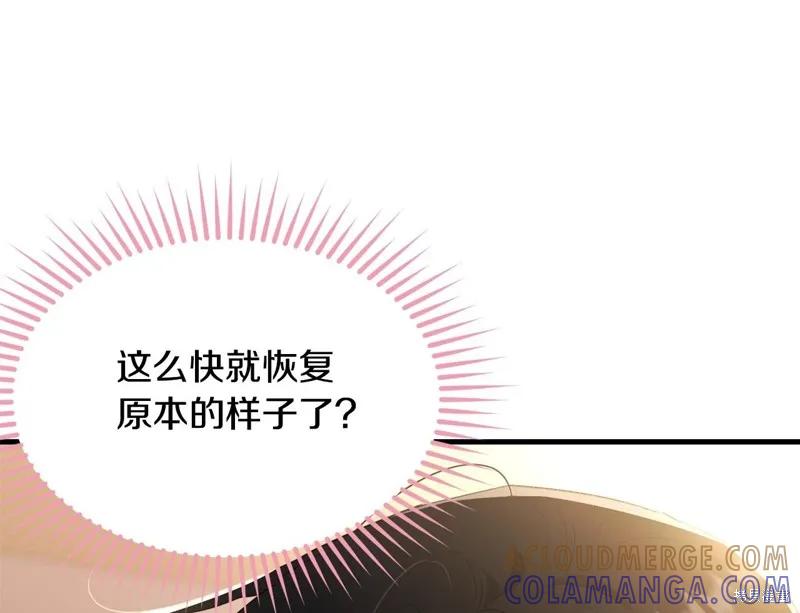 《明明是冷美人小姐却变成了忠犬大少爷》第74话 第21页