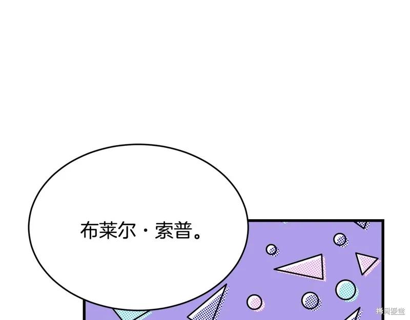 《明明是冷美人小姐却变成了忠犬大少爷》第74话 第31页