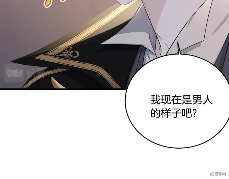 《明明是冷美人小姐却变成了忠犬大少爷》第74话 第23页