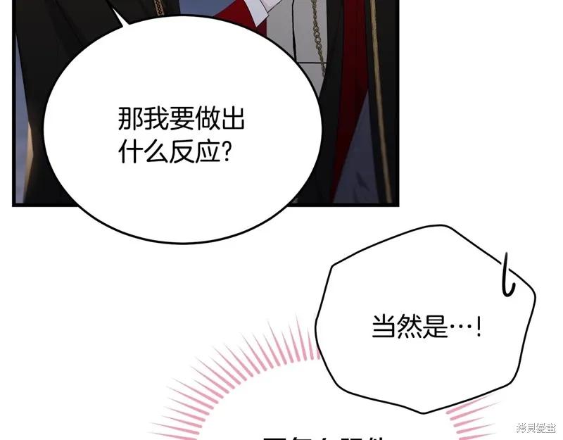 《明明是冷美人小姐却变成了忠犬大少爷》第74话 第27页