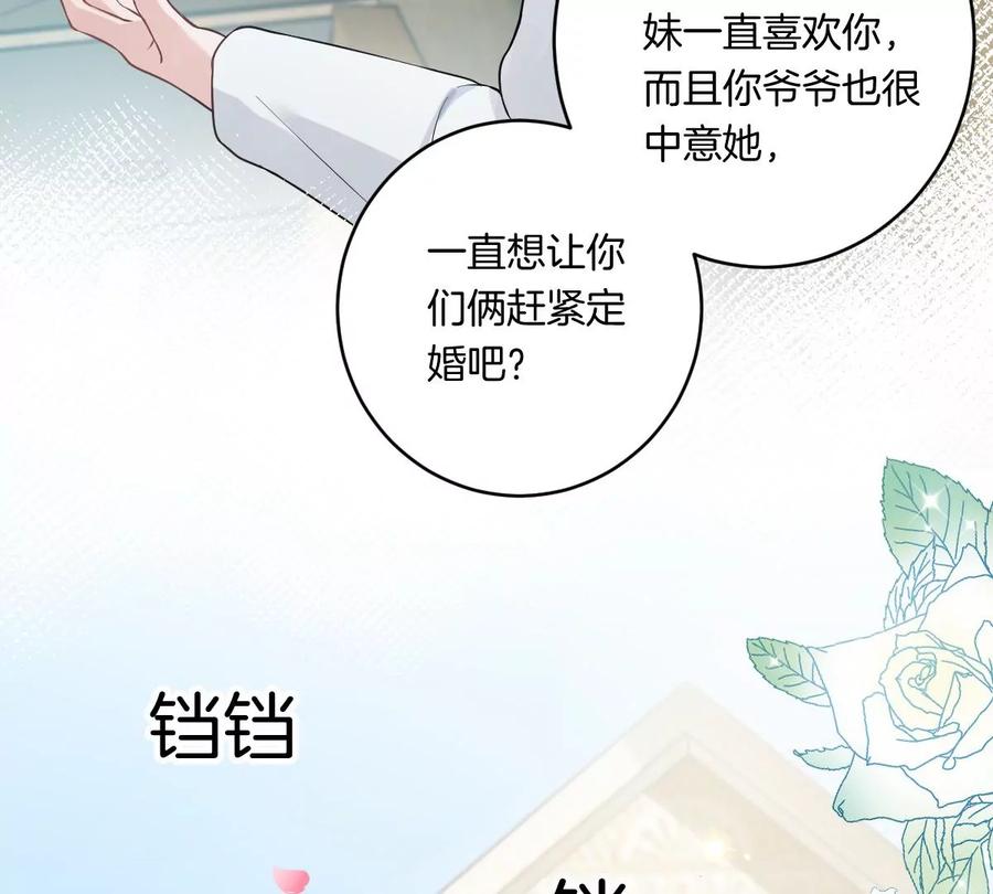 《姐姐不可以》你以前喜欢过女的吗？ 第126页