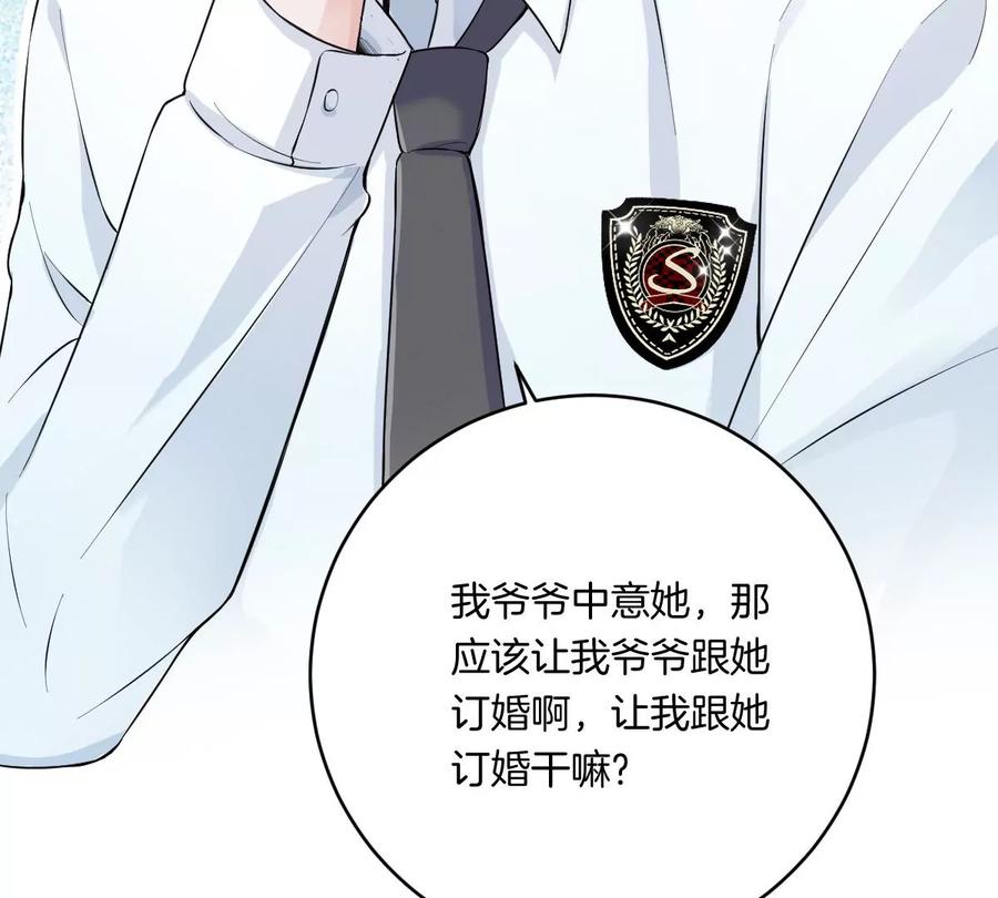 《姐姐不可以》你以前喜欢过女的吗？ 第132页