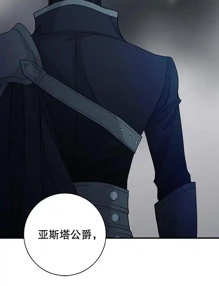 《第8位契约新娘》82.地下深处 第42页