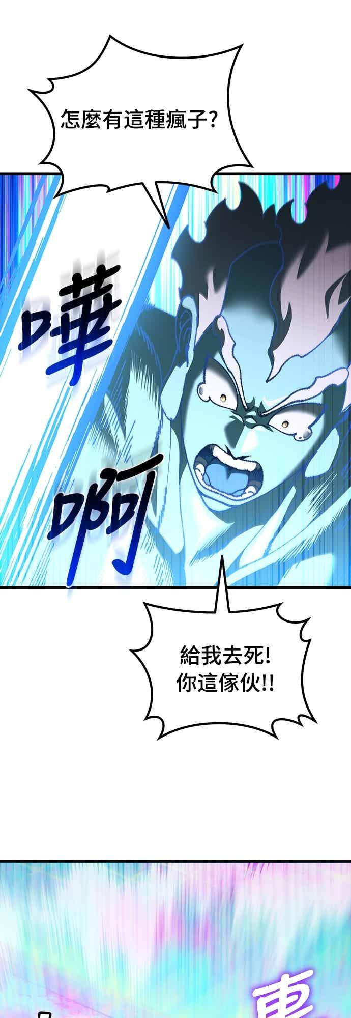 《重生后世界居然没灭亡》第28话 第22页