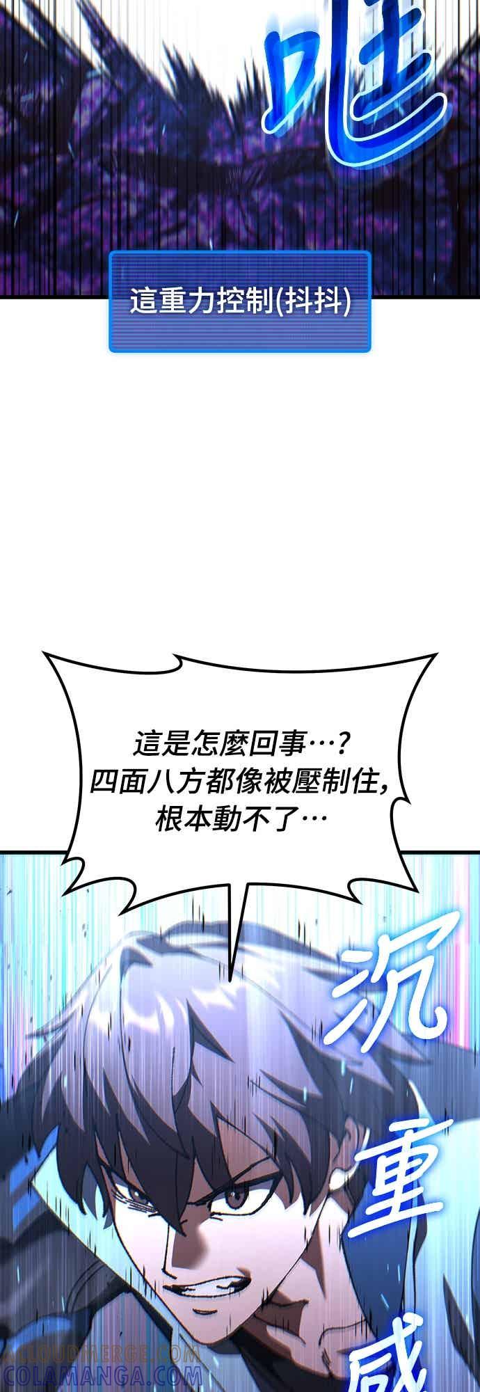 《重生后世界居然没灭亡》第28话 第13页