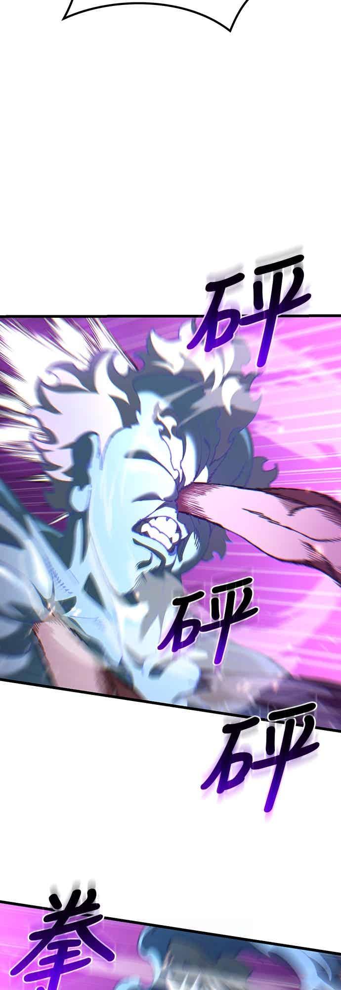《重生后世界居然没灭亡》第28话 第4页