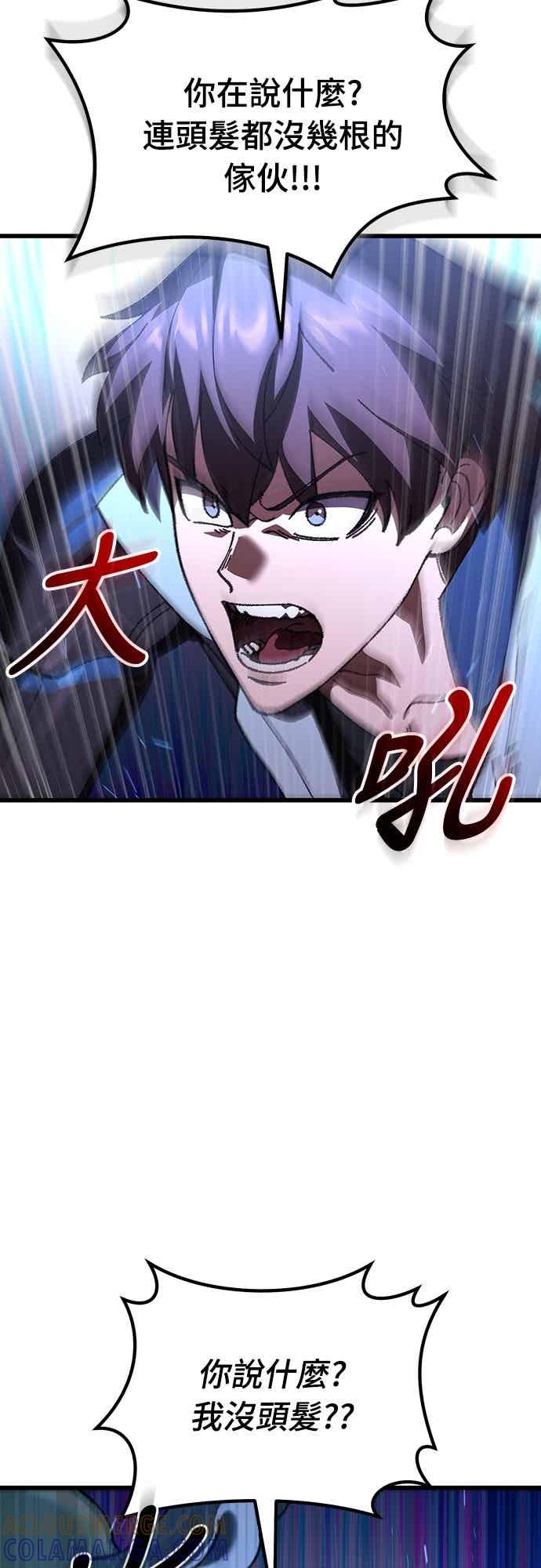 《重生后世界居然没灭亡》第28话 第17页