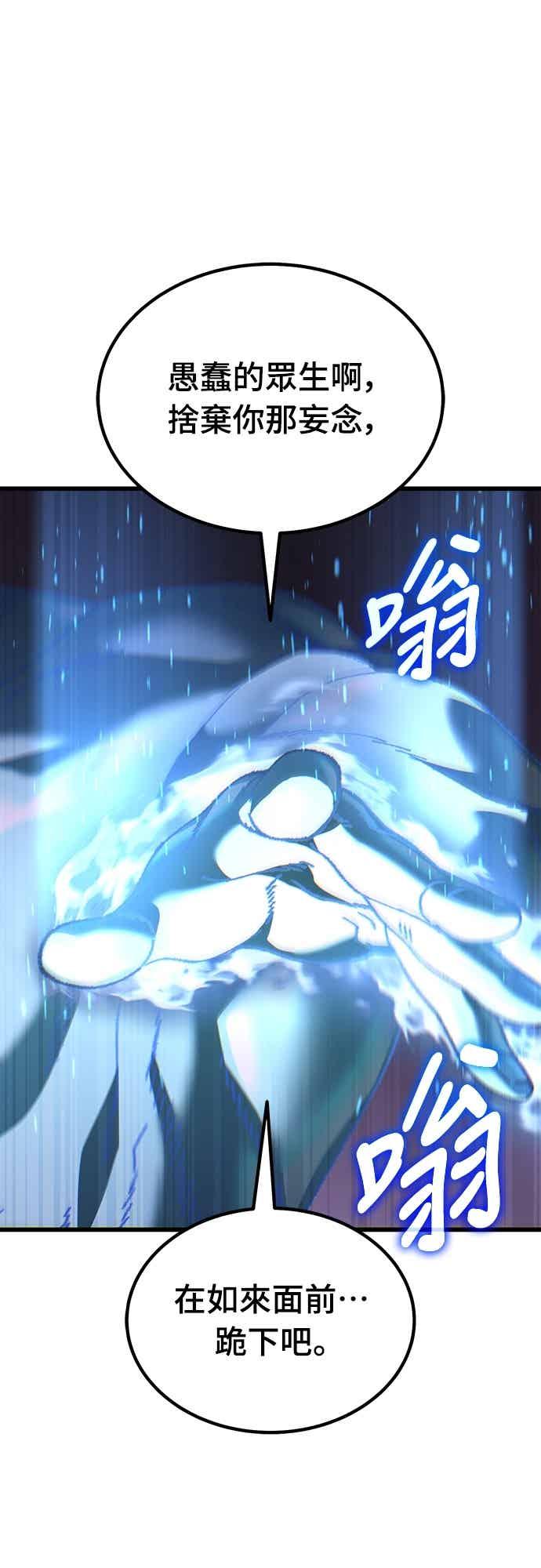 《重生后世界居然没灭亡》第28话 第11页