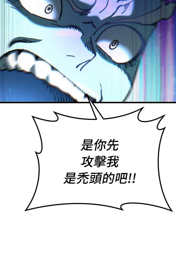 《重生后世界居然没灭亡》第28话 第20页