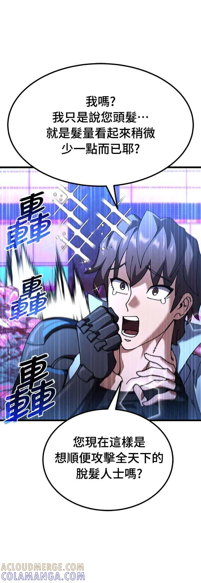 《重生后世界居然没灭亡》第28话 第21页