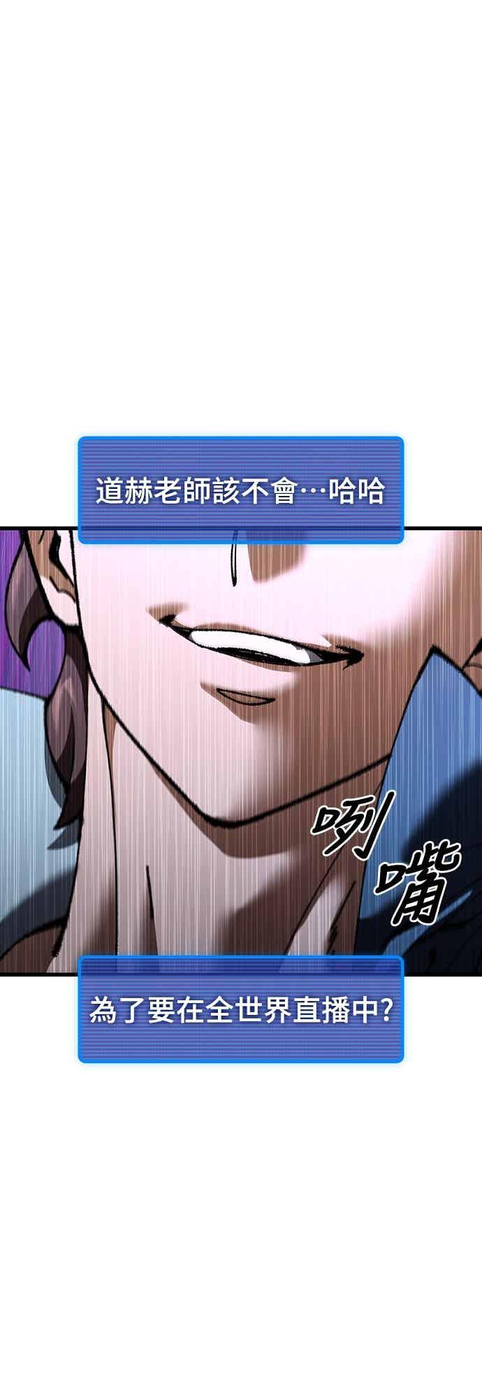 《重生后世界居然没灭亡》第28话 第30页