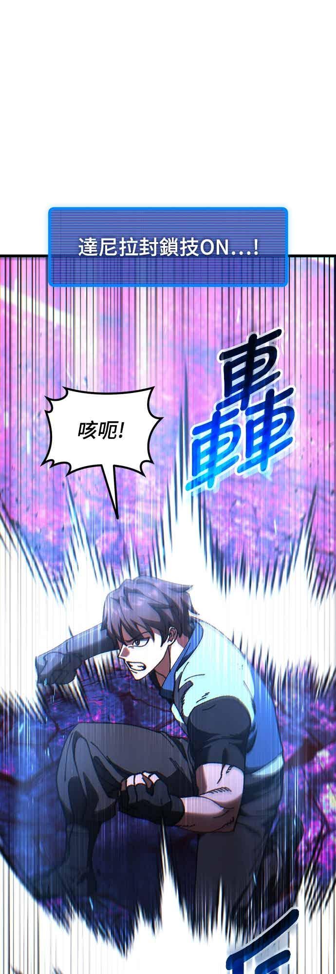 《重生后世界居然没灭亡》第28话 第12页