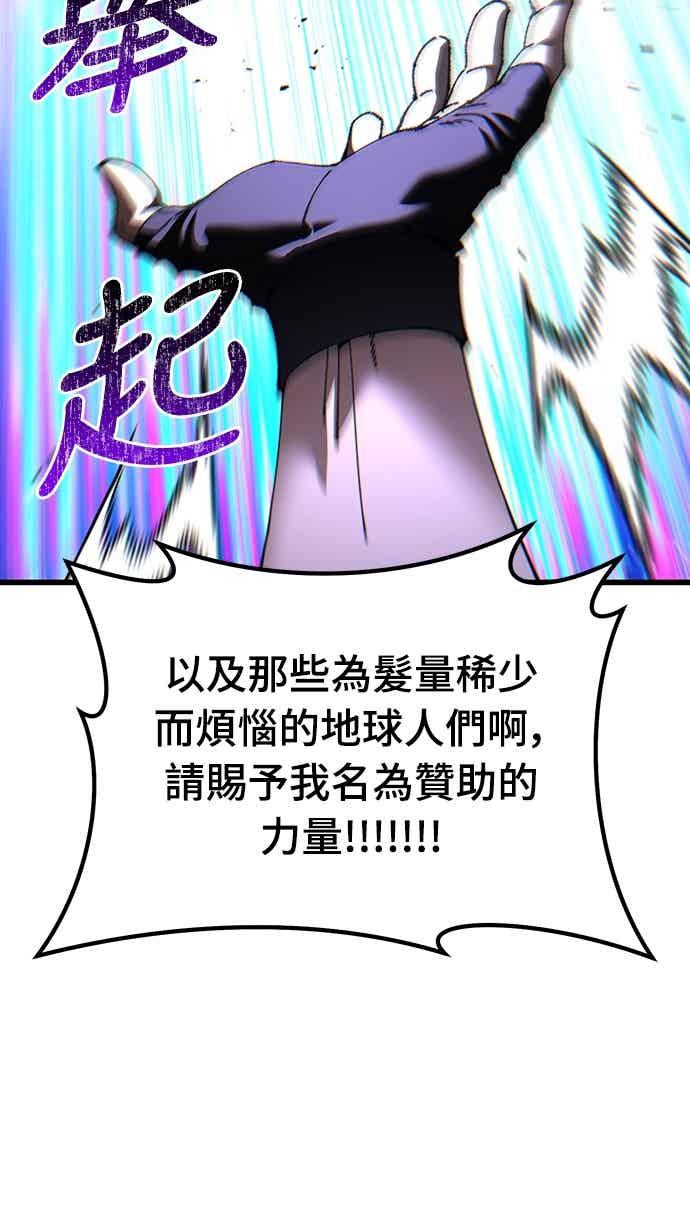 《重生后世界居然没灭亡》第28话 第26页