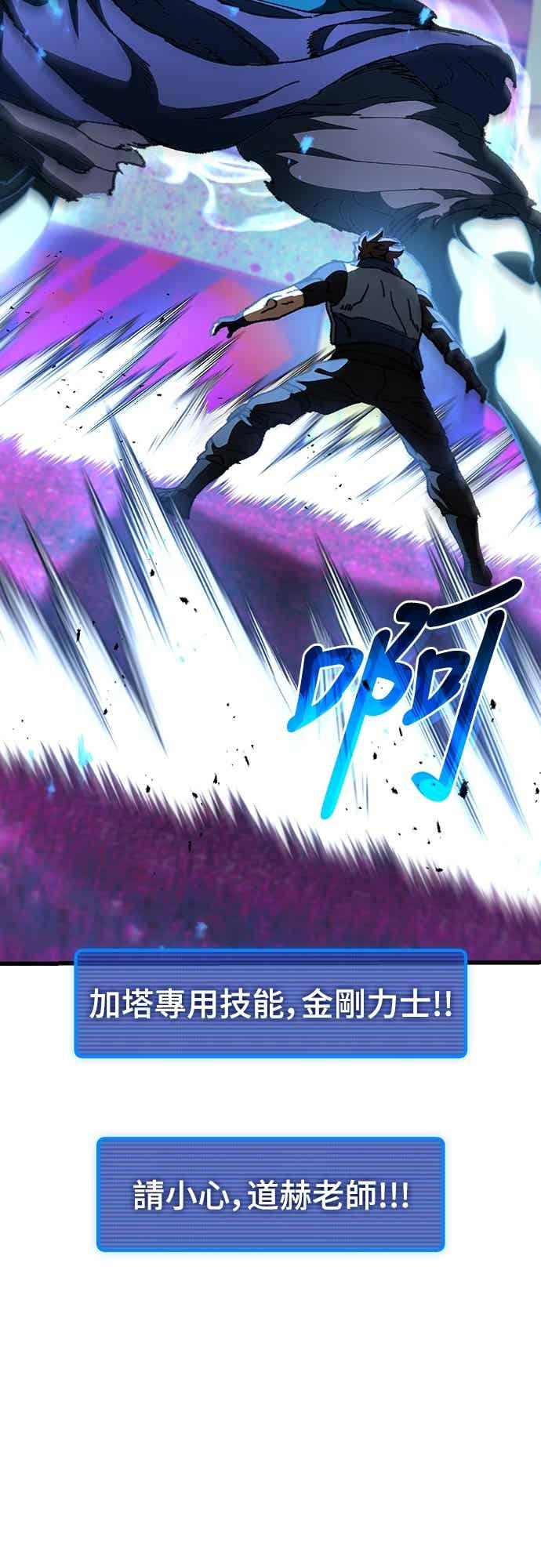 《重生后世界居然没灭亡》第28话 第2页