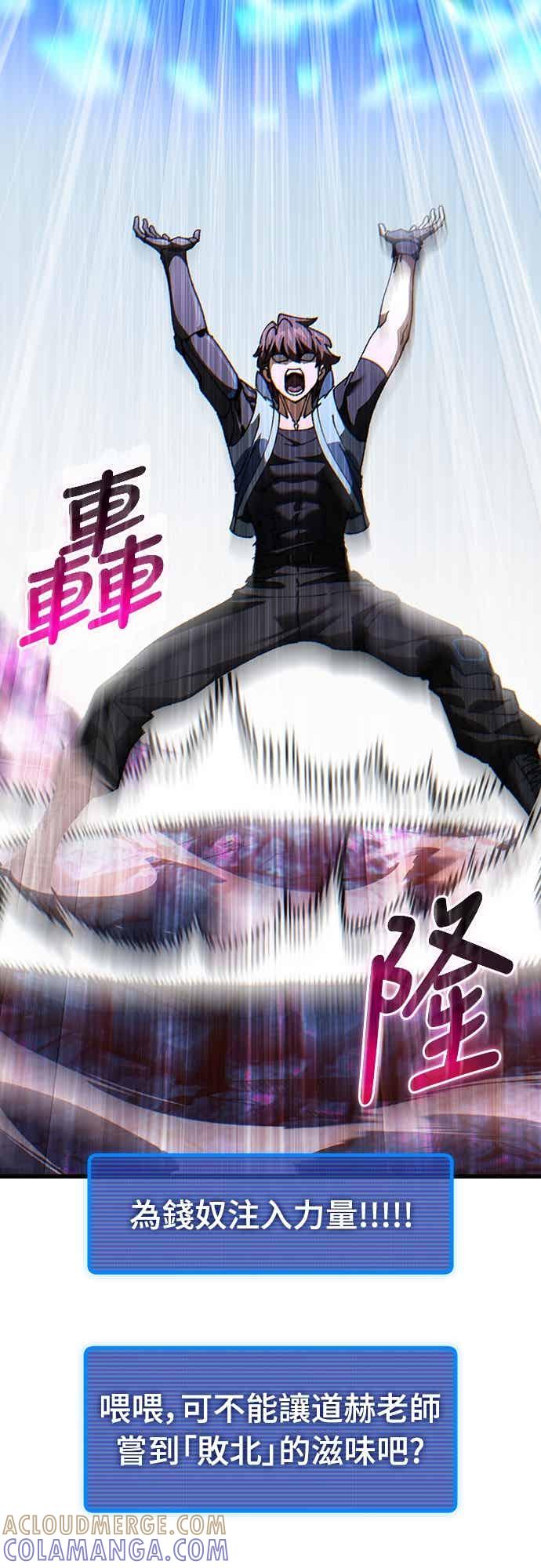 《重生后世界居然没灭亡》第28话 第29页