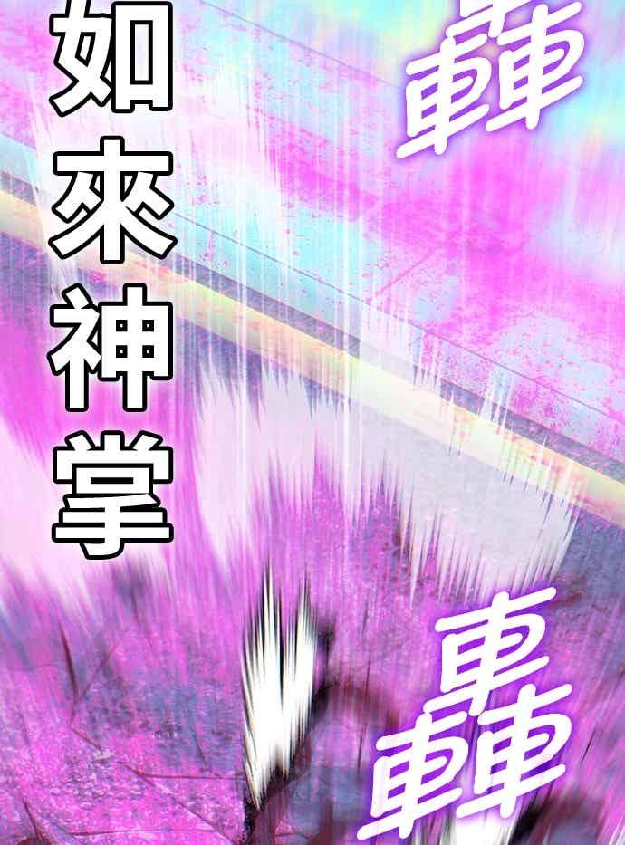 《重生后世界居然没灭亡》第28话 第23页