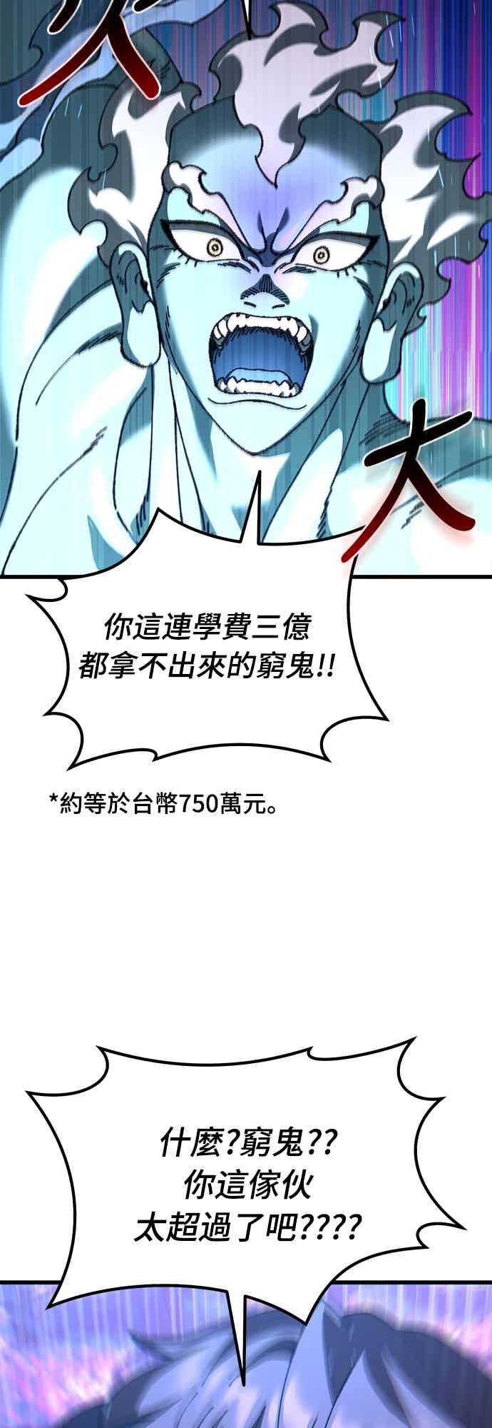 《重生后世界居然没灭亡》第28话 第18页