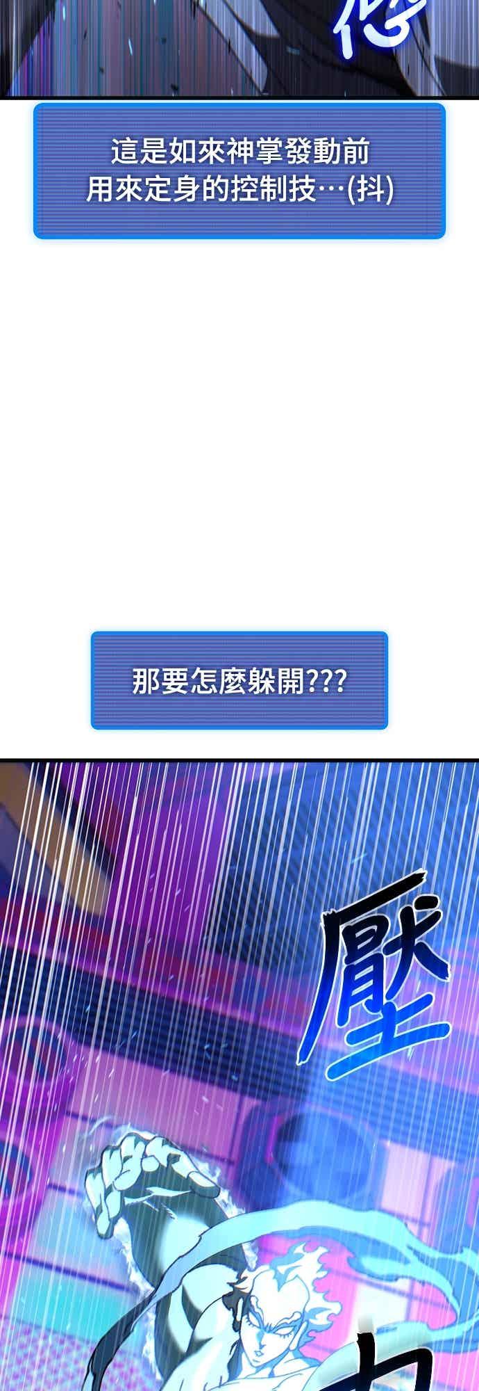 《重生后世界居然没灭亡》第28话 第14页