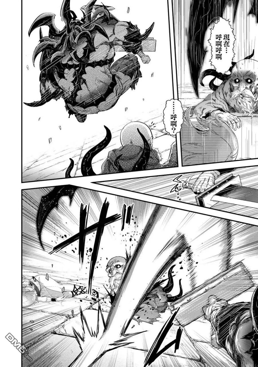 转生成为魔剑 第87话 第12页
