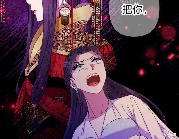 《异世界的野蛮皇后》第160话 第44页