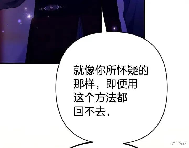 《异世界的野蛮皇后》第160话 第42页