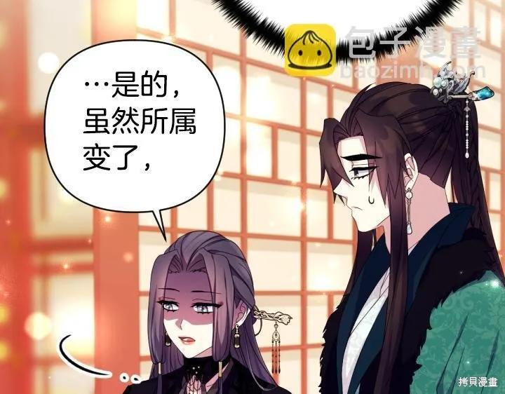 《异世界的野蛮皇后》第165话季3完 第55页