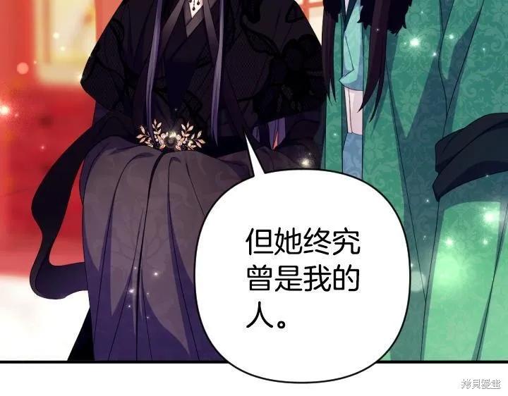 《异世界的野蛮皇后》第165话季3完 第56页