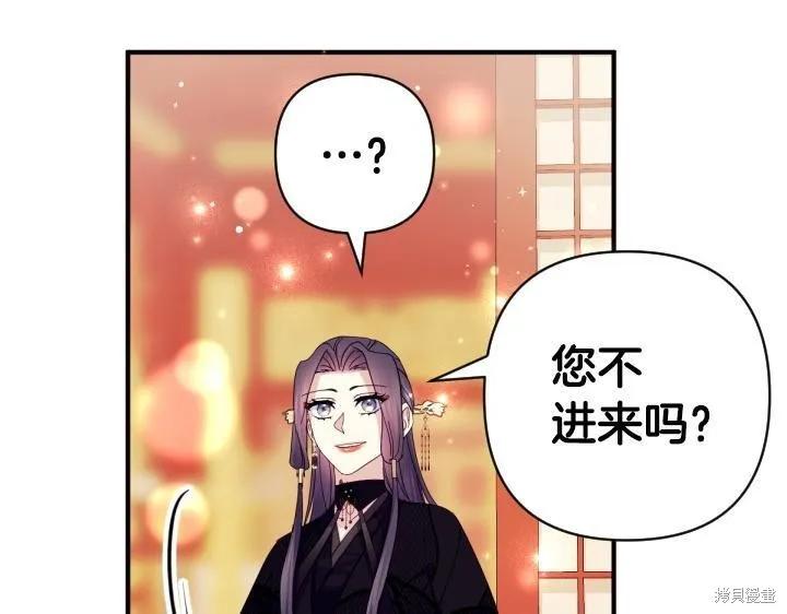 《异世界的野蛮皇后》第165话季3完 第51页