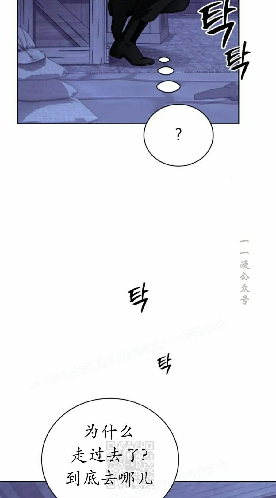 《转世的9级大魔法师》第25集 第59页