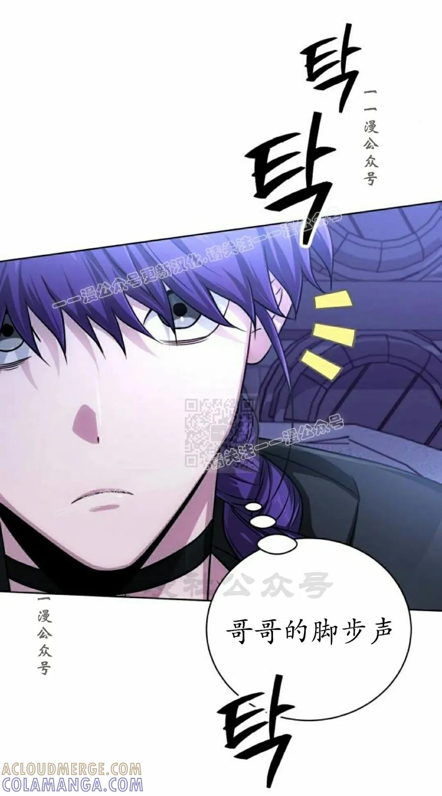 《转世的9级大魔法师》第25集 第57页
