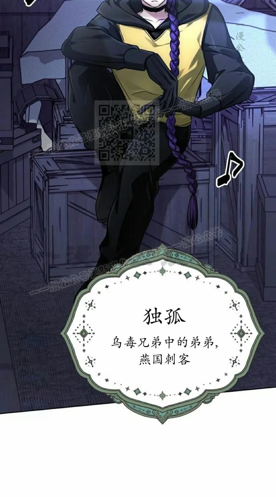 《转世的9级大魔法师》第25集 第56页