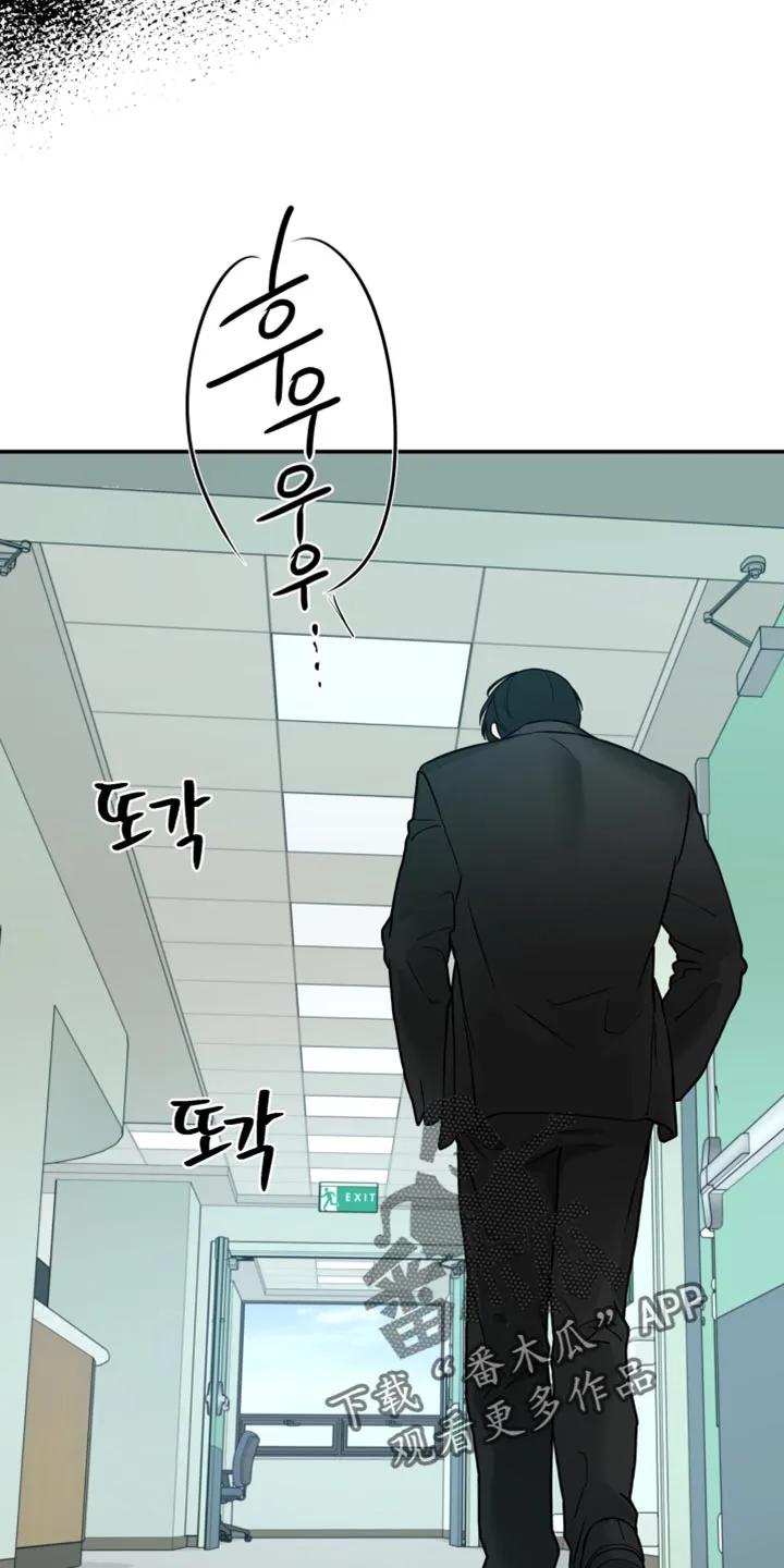 《错位的霸权》第51章：别搞笑了 第10页