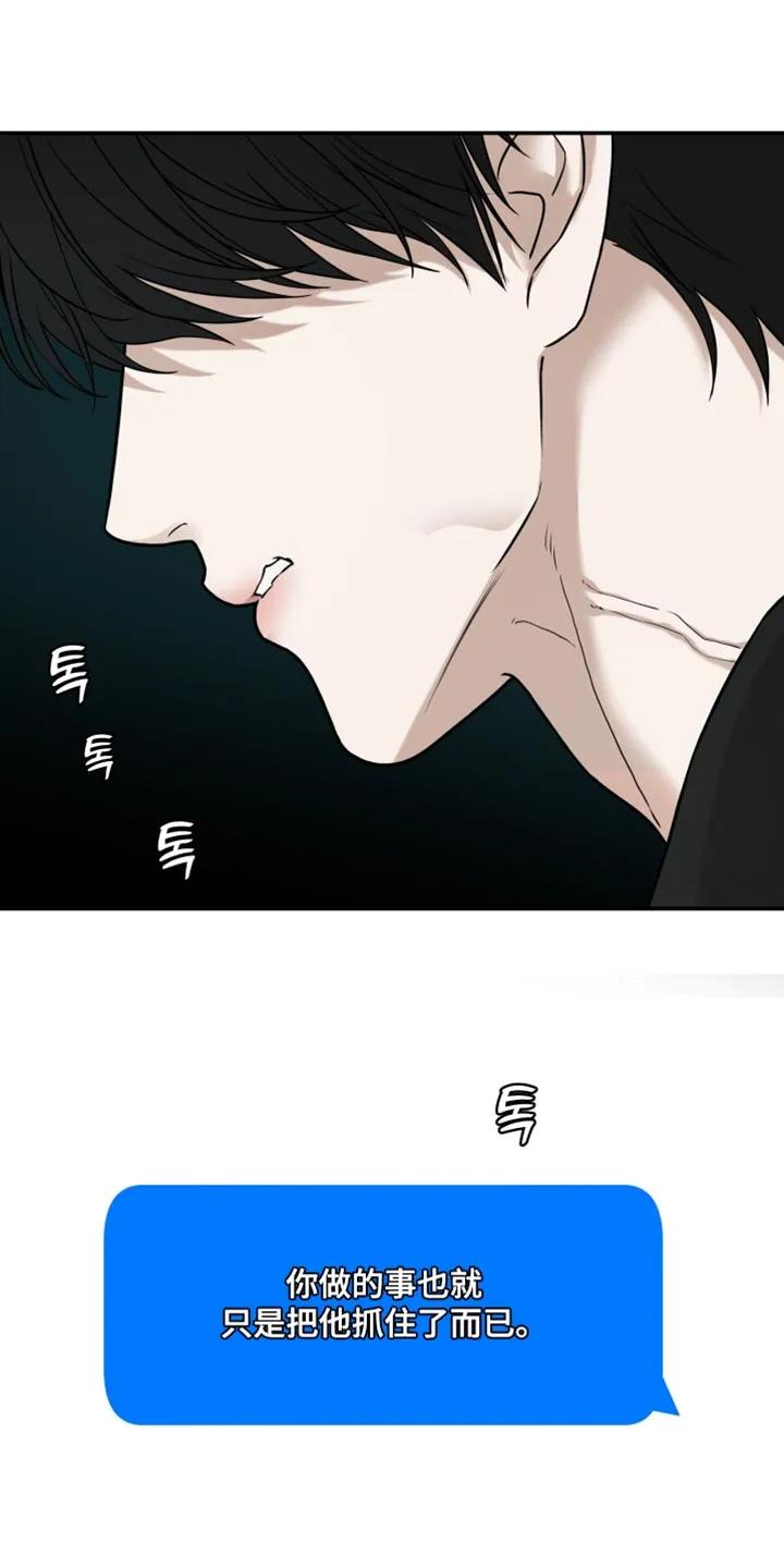 《错位的霸权》第51章：别搞笑了 第8页