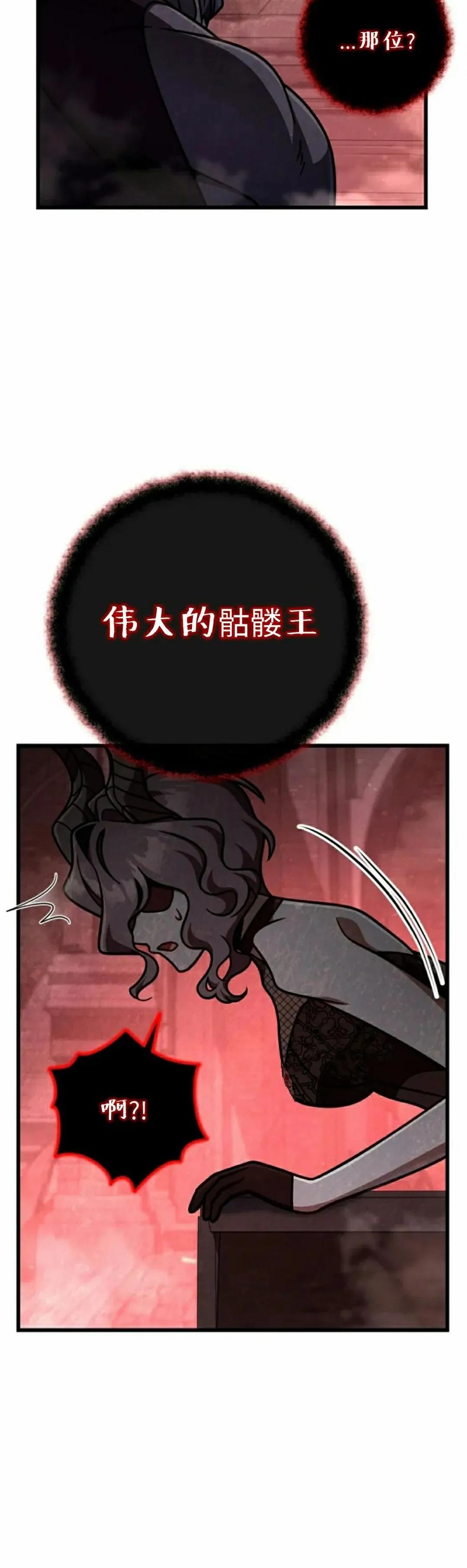 《小圣子打算毁灭世界》第44集 第8页