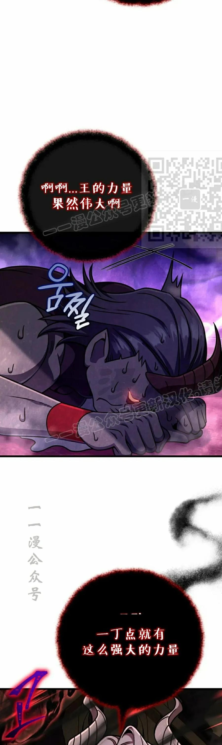《小圣子打算毁灭世界》第44集 第6页