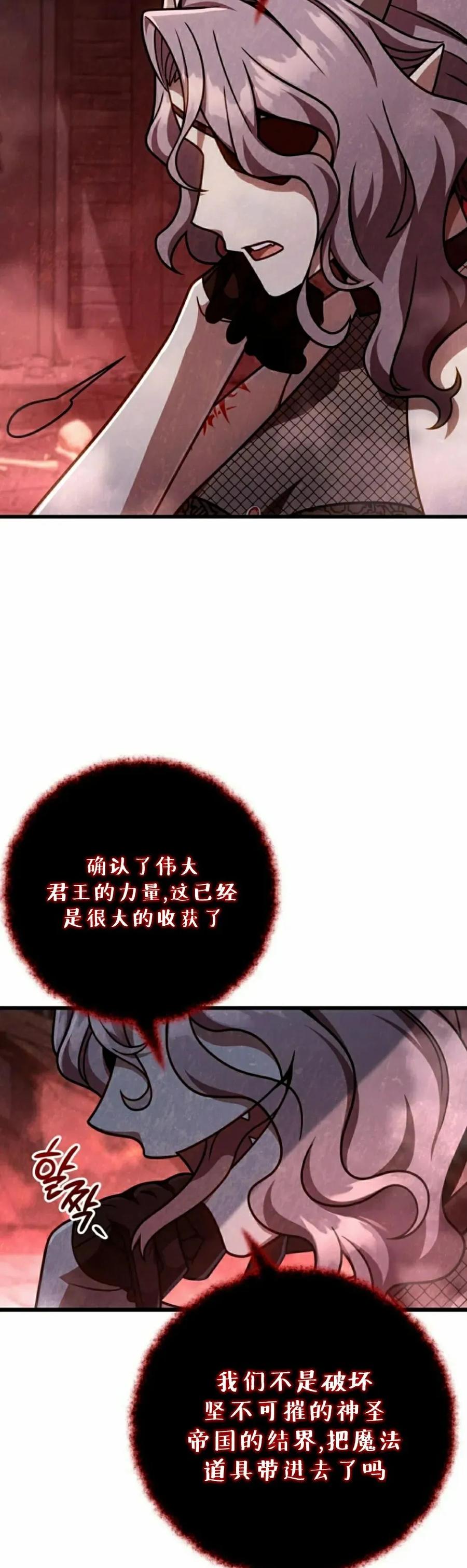 《小圣子打算毁灭世界》第44集 第5页