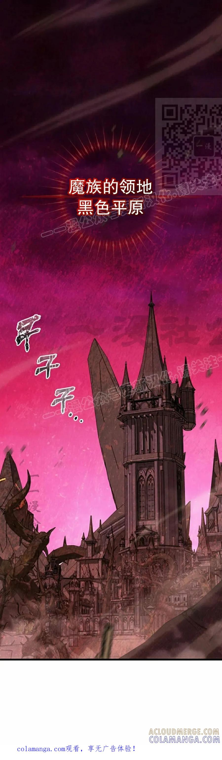 《小圣子打算毁灭世界》第44集 第1页