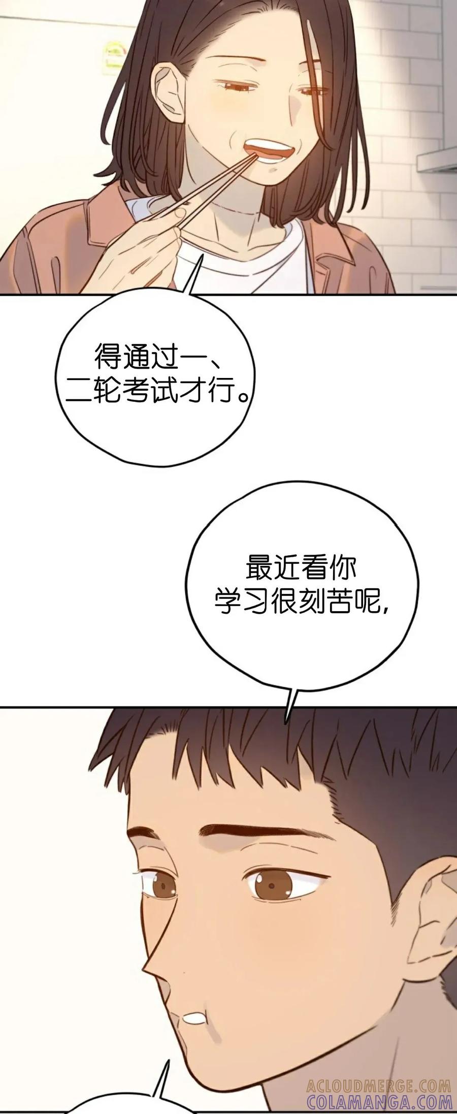 《伟大的的母爱》第48话 第28页
