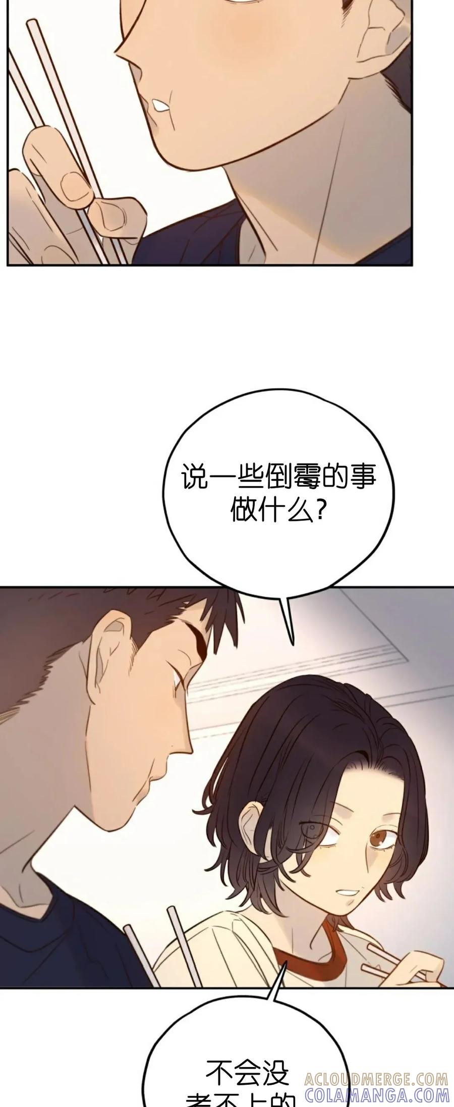 《伟大的的母爱》第48话 第22页