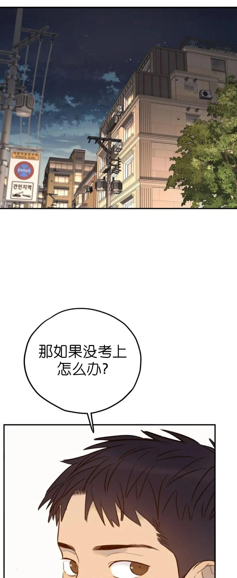 《伟大的的母爱》第48话 第21页