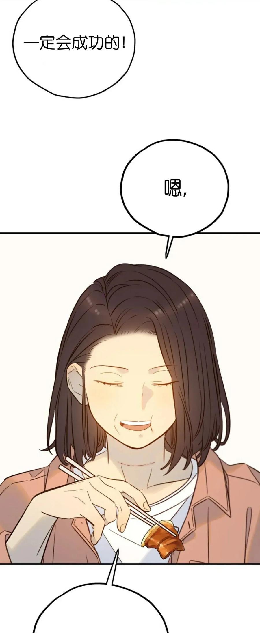 《伟大的的母爱》第48话 第29页
