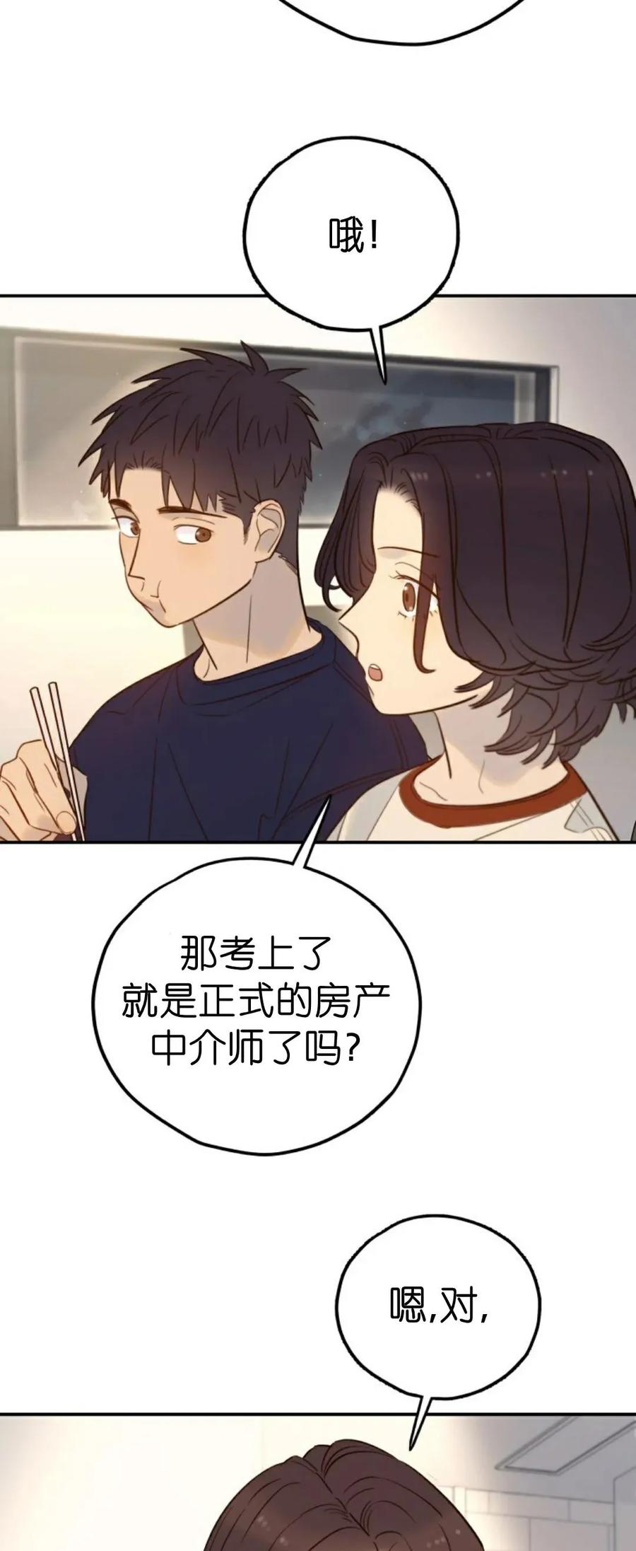 《伟大的的母爱》第48话 第27页